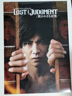 新品・未開封・数量限定品】LOST JUDGMENT 八神隆之 特大ポスター