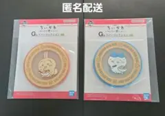 ちいかわ　一番くじ G賞 ラバーコレクション　コースター2個セット