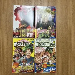 僕のヒーローアカデミア 39~42巻 セット