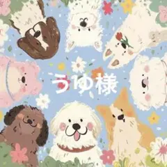 専用