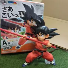ドラゴンボール 一番くじ　MASTERLISE 孫悟空 A賞　フィギュア
