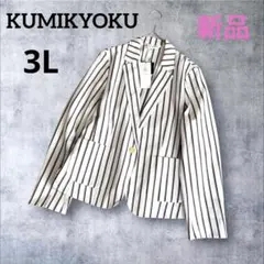 新品タグ付き✨組曲 テーラードジャケット ストライプ 大きいサイズ　金ボタン