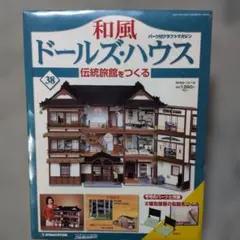 2026年最新】和風ドールズハウスの人気アイテム - メルカリ