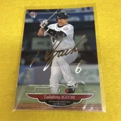 元メジャーリーガー　井口資仁　ロッテ時代　プロ支給バット　直筆サイン入り 元メジャーリーガー井口資仁ロッテ時代プロ支給バット直筆サイン入り