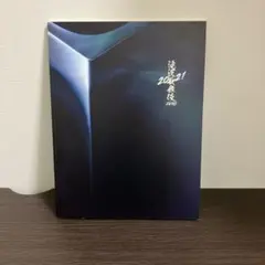 Snow Man滝沢歌舞伎 2020-2021 パンフレット