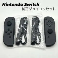【美品】Nintendo Switch 純正ジョイコン ストラップ付