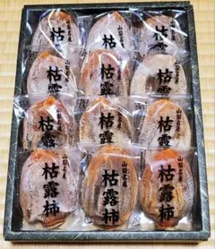 2026年最新】枯露柿の人気アイテム - メルカリ