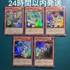 遊戯王　憑依装着－ライナ、ウィン、ヒータ、エリア、アウス　セット　1　各ウルトラ
