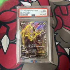 サンダースv sa PSA10 イーブイヒーローズ収録　ポケモンカード