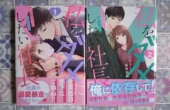 yayachan様 リクエスト 2点 まとめ商品