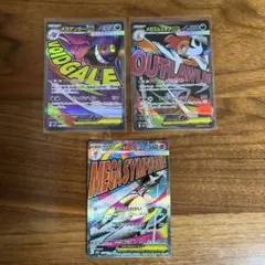 ポケモンカード　メガドリームex メガゲンガーexMA など3枚　おまけ付き