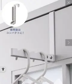 【新品】折りたたみ式ドアフックハンガー　スリーコインズ