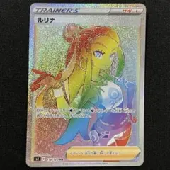 ルリナ HR S4 仰天のボルテッカー 118/100 - メルカリ