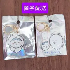 ちいかわ ナガノマーケット ハチワレ&くま アクリルキーホルダーセット