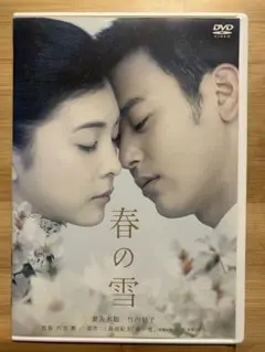 春の雪～清顕と聡子の追想物語～