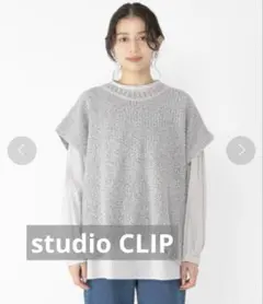 スタジオクリップ ベスト