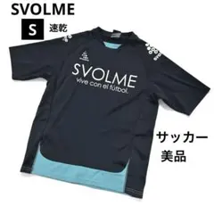 SVOLME 半袖シャツ S 黒 サッカー フットサル　美品