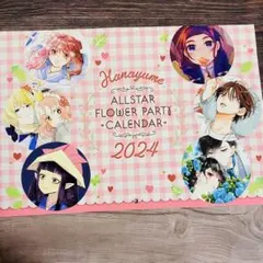 2026年最新】花とゆめ 付録 カレンダーの人気アイテム - メルカリ