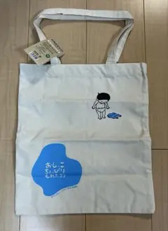 おしっこちょっぴりもれたろう　エコバッグ