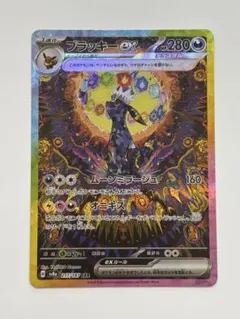 2026年最新】ブラッキーEX sarの人気アイテム - メルカリ