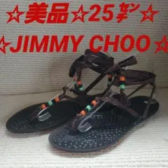 ☆美品☆JIMMY CHOO☆25.㌢☆サンダル☆ラメ☆ダークブラウン☆マルチ。のサムネイル
