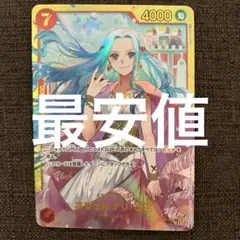 ネフェルタリ・ビビ SEC シークレット　OP04-118