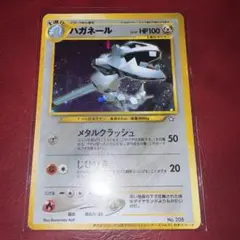 2026年最新】ハガネール トレーナーズの人気アイテム - メルカリ