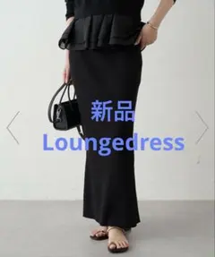 【Loungedress】 リブセミフレアニットスカート ブラック ブラック　黒のサムネイル