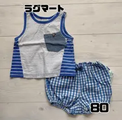 80cm ラグマート RAG MART夏服 上下セットのサムネイル