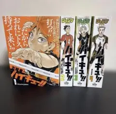 2026年最新】ハイキュー 初版の人気アイテム - メルカリ
