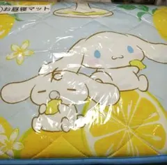 シナモロール　お昼寝マット　くじ　1等　ひんやり素材