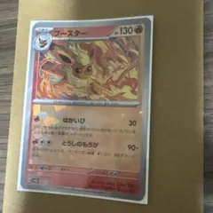 ブースター スカーレット&バイオレット ハイクラスパック テラスタルフ