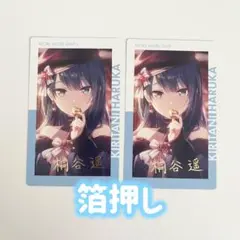 桐谷遥 エピカ 21a 箔押し