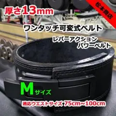 【最終処分価格】SBD レバーアクションベルト13mm Lサイズ SBD パワーリフティングベルト13mm | SBD Apparel Japan