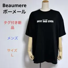 タグ付き新品 Beaumere ボーメール メンズ 半袖 Tシャツ 黒 #Ｌのサムネイル