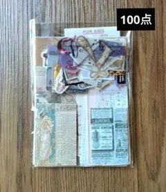 148紙モノ コラージュ 素材紙 シール おすそ分け