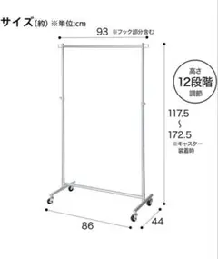 ハンガーラックのサムネイル