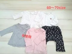 ベビー服 60〜70サイズ 5点セット大特価‼️