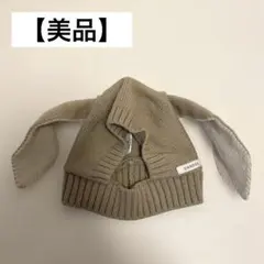 conoco ベージュ ウサギ耳 ニット帽