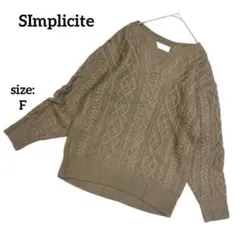 シンプリシテェ 長袖 ケーブルニット ウール Vネック セーター 定番