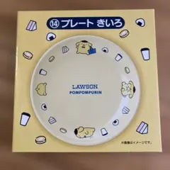 一番くじサンリオ×ローソン　ポムポムプリン プレート きいろ