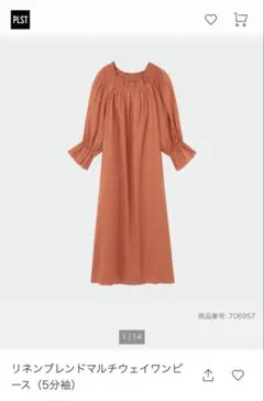 plst リネンブレンドマルチワンピース　オレンジ　Sサイズ