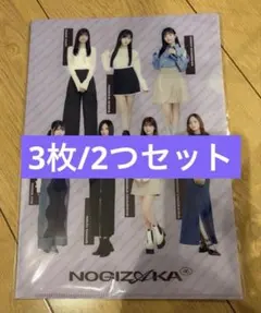 乃木坂46 クリアファイル　2026年　福袋
