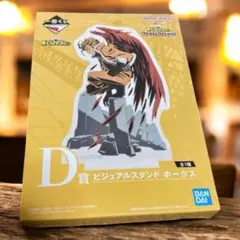 ヒロアカ 一番くじ アクスタ D賞　ホークス