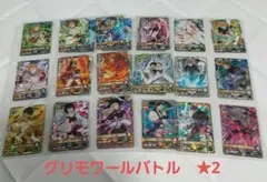 ブラッククローバー　グリモワールバトル　★2　まとめ売り　26枚セット