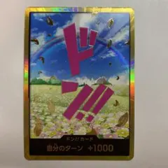 レベッカスーパーパラレルドン(金ドン)10枚セット レベッカスーパーパラレルドン(金ドン)10枚セット スーパー