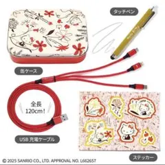 おしゃれ手帖11月号付録 ハローキティ 豪華デジタルグッズ 4点セット