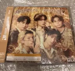 新品未開封⭐️M!LK「爆裂愛してる/好きすぎて滅！」通常盤⭐️トレカ封入