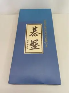 2026年最新】林海峯の人気アイテム - メルカリ