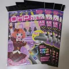 【新品未開封】OHPフィルム A4 2枚入り　4セット